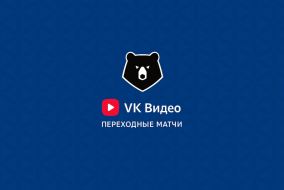 Пари Нижний Новгород — Сочи 31 мая 2025